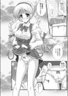 お〜ば〜ふろ〜試し読み5ページ