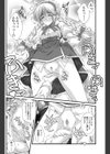 お〜ば〜ふろ〜試し読み8ページ