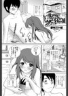 お〜ぷんふぁみり〜試し読み1ページ