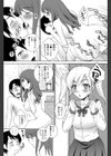 お〜ぷんふぁみり〜試し読み3ページ