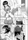 オ・カ・シ・ゴ・ロ・試し読み6ページ
