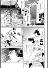 お・し・お・き試し読み1ページ