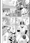 お・し・お・き試し読み2ページ