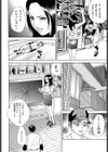 お・し・お・き試し読み4ページ