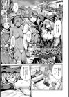 オ・マーンの紋章 〜託されし者たち〜試し読み2ページ