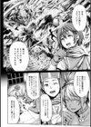 オ・マーンの紋章 〜託されし者たち〜試し読み3ページ