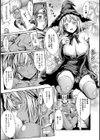 オ・マーンの紋章 〜託されし者たち〜試し読み4ページ