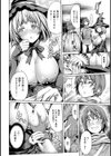 オ・マーンの紋章 〜託されし者たち〜試し読み5ページ