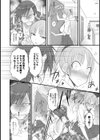 お・め・か・く・し試し読み3ページ