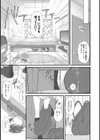 お・め・か・く・し試し読み4ページ
