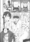 お・め・か・く・し試し読み7ページ