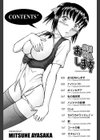おSEWAします試し読み3ページ