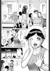 おSEWAします試し読み4ページ
