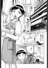 おSEWAします試し読み6ページ