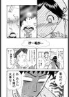 おSEWAします試し読み7ページ