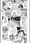おSEWAします試し読み8ページ