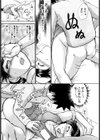 おSEWAします試し読み10ページ