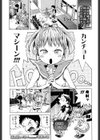 おあいこ 試し読み1ページ