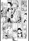 おあいこ 試し読み3ページ