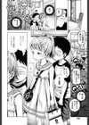 おあいこ 試し読み4ページ