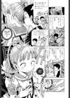 おあいこ 試し読み5ページ