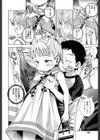 おあいこ 試し読み6ページ