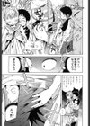 おあいこ 試し読み7ページ