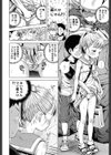 おあいこ 試し読み8ページ
