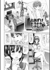 おあずけ解禁【単話】試し読み2ページ