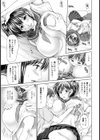 おあずけ解禁【単話】試し読み5ページ
