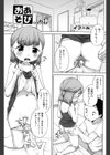 おあそび試し読み1ページ
