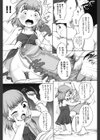 おあそび試し読み2ページ