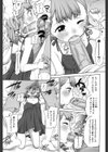 おあそび試し読み3ページ