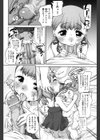 おあそび試し読み4ページ