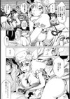 おアツいうちに召し上がれ【単話】試し読み4ページ