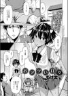 おアツい日々試し読み1ページ