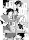 おアツい日々試し読み2ページ