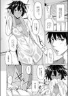 おアツい日々試し読み4ページ