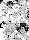 おアツい日々試し読み6ページ