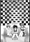おいしい？ルームメイト試し読み3ページ