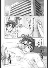 おいしい？ルームメイト試し読み4ページ