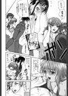 おいしい？ルームメイト試し読み7ページ
