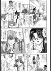 おいしい？ルームメイト試し読み8ページ