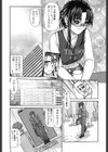 おいしい？ルームメイト試し読み10ページ