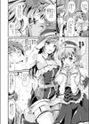おいしいおくすりのじかんです。試し読み2ページ