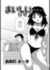 おいしいモデル試し読み2ページ