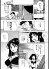 おいしいモデル試し読み3ページ