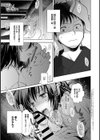 おいしく嗅ぎたい。試し読み2ページ