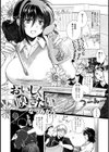 おいしく嗅ぎたい。試し読み3ページ