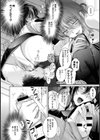 おいしく嗅ぎたい。試し読み7ページ
